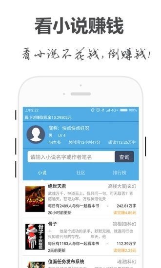 手阅小说 v1.2.7图3