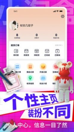 小淘盒 v3.1.4