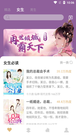 大熊小说 v1.0