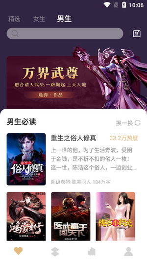 大熊小说 v1.0