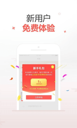 十元读书 v3.6图1