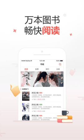 十元读书 v3.6图2