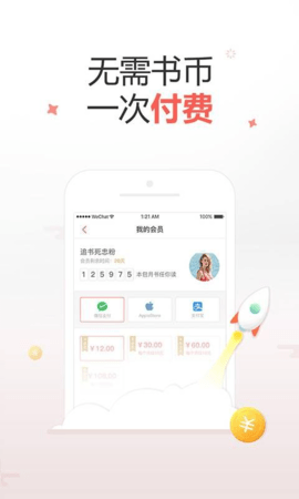 十元读书 v3.6图3