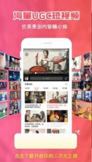 樱花动漫官网版 v8.5.8.4图1