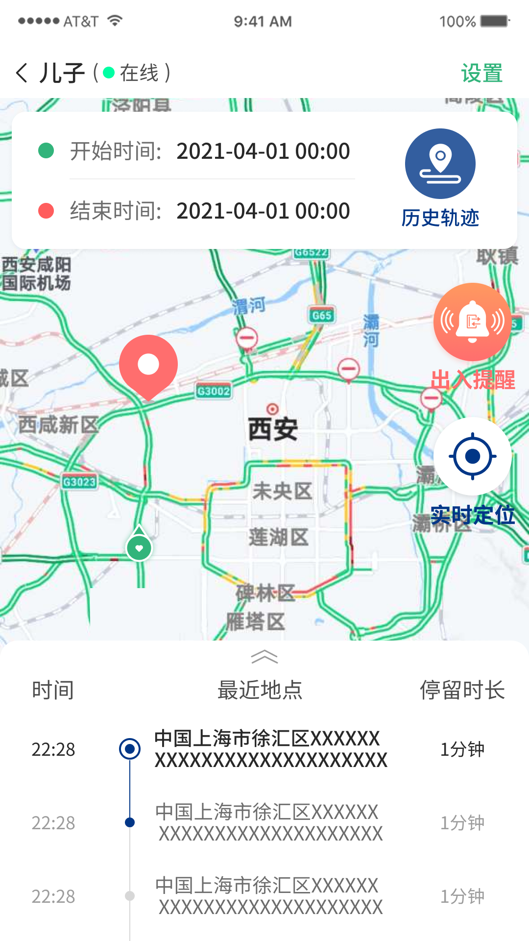 雷达寻人 v1.9.3