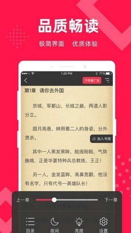 星芒小说 v1.3.4