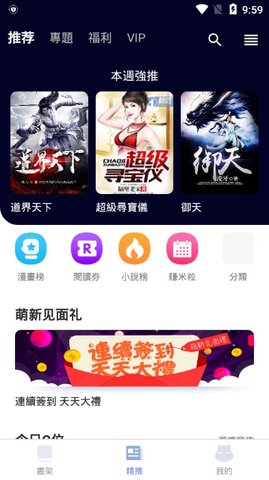 漫咖小说 v2.0.5图1