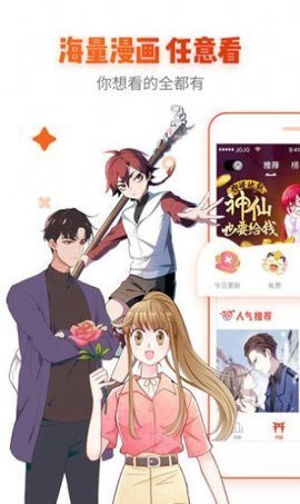 好漫漫app v5.4.0