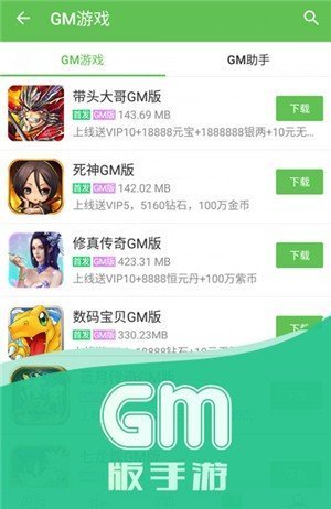 最笨游戏盒 v2.3.1