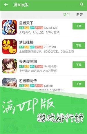 最笨游戏盒 v2.3.1