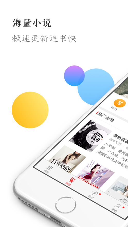 万读小说 v3.5.9图3