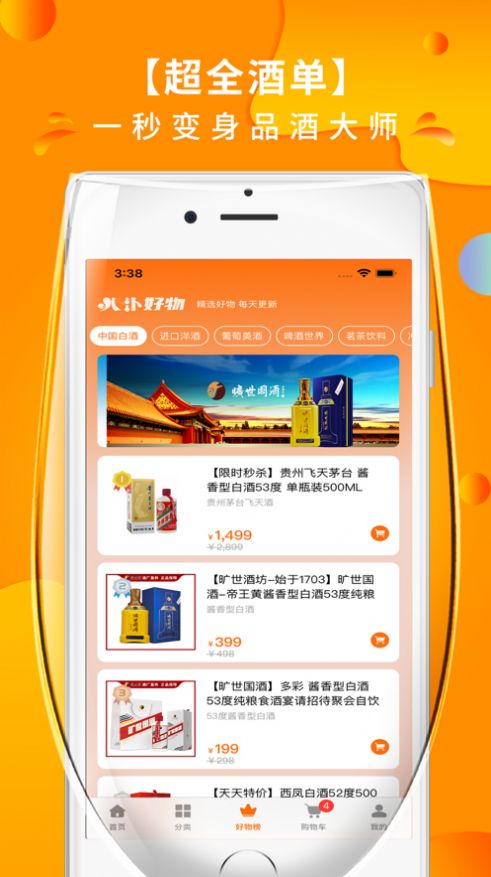 叭卦优选 v1.0.23图4