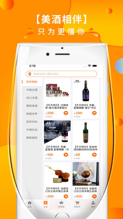 叭卦优选 v1.0.23图3