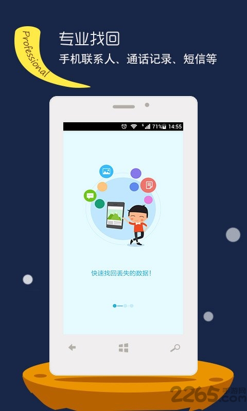 傅慧在线课堂app