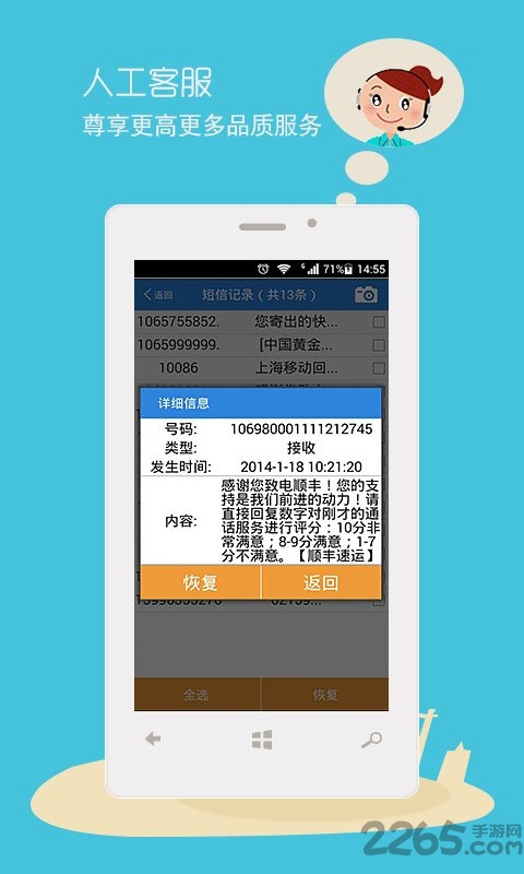 傅慧在线课堂app