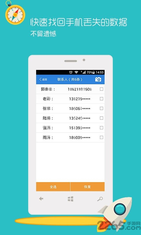 傅慧在线课堂app