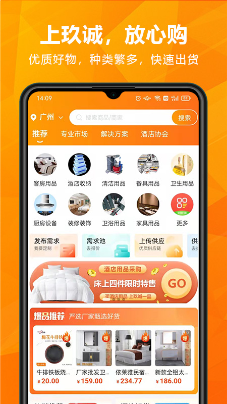 玖诚一品 v1.0图3