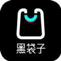 黑袋子 v1.0