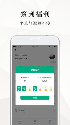 微风小说 v1.1.6.6