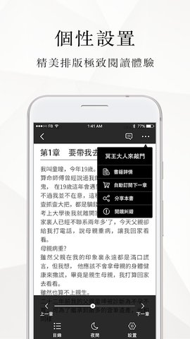 微风小说 v1.1.6.6