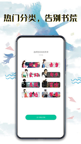 荔枝小说 v5.1.2图2