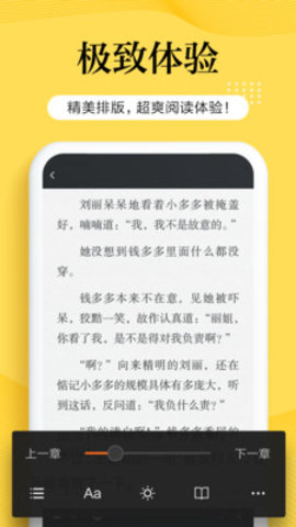 南瓜小说 v2.1.3