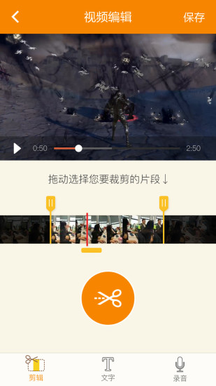 万能课程表免费版图2