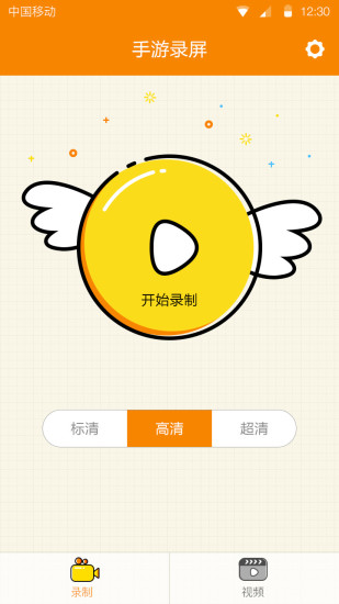 万能课程表免费版图3