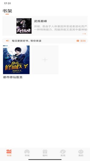 土豆看书 v1.0图2