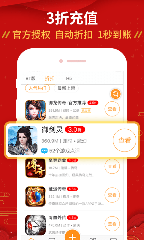 快返手游app v8.3.7