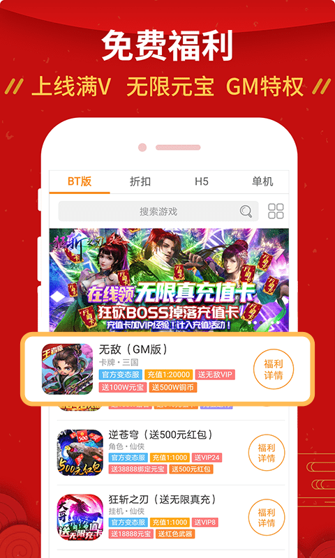 快返手游app v8.3.7