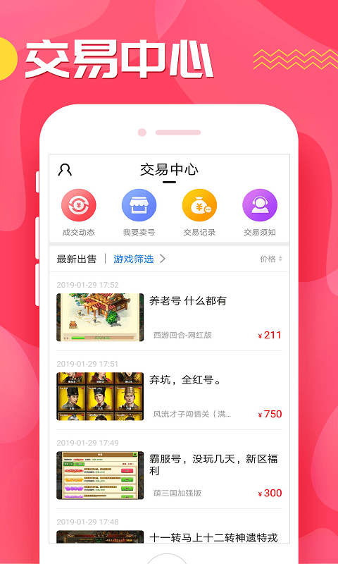 快返手游app v8.3.7