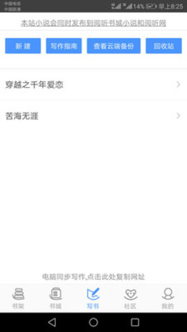 写书小说阅读 v4.7.1图2