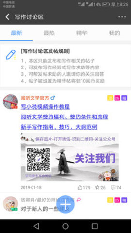 写书小说阅读 v4.7.1图3