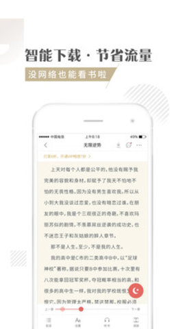 快追小说阅读器 v3.8