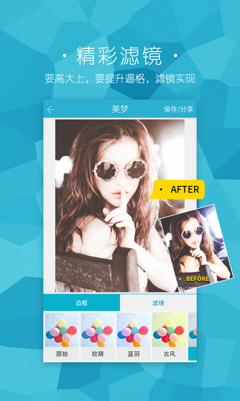 美梦相机最新版图3