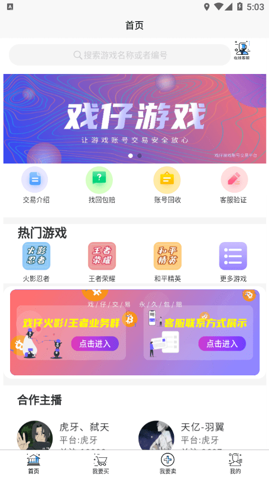 戏仔 v5.0.93