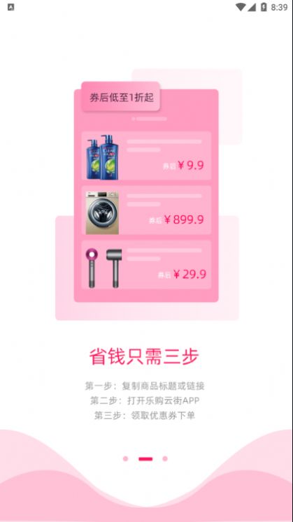 嘻橙乐购 v1.0