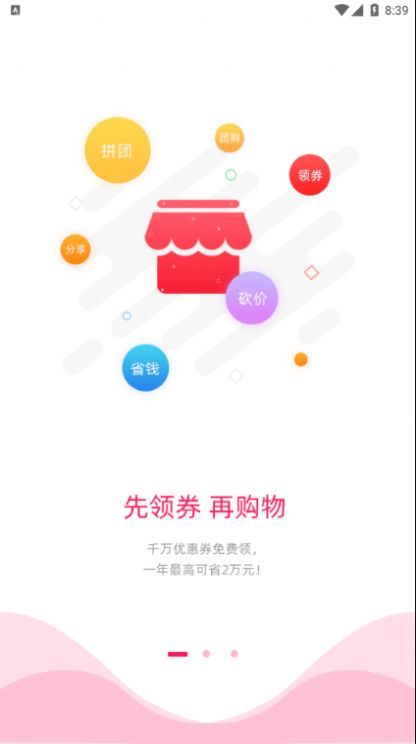 嘻橙乐购 v1.0