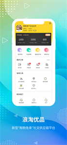 浪淘优品 v1.0.20