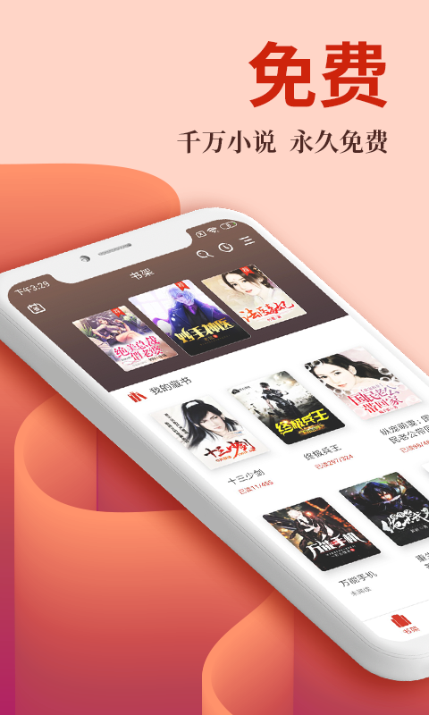 布壳免费小说 v1.4.1