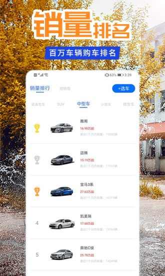 懂车汽车报价 v1.0.1