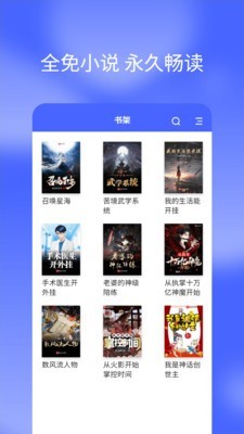 搜书快读小说 v1.43