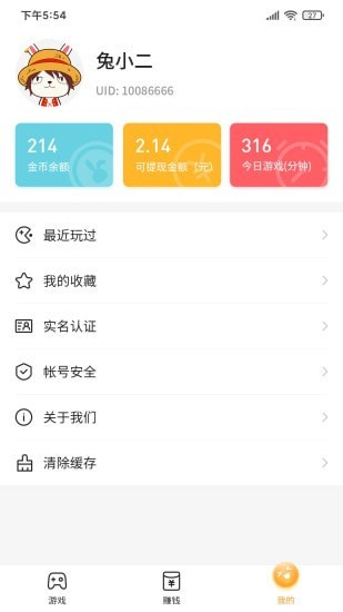 2144小游戏 v1.0.4图1