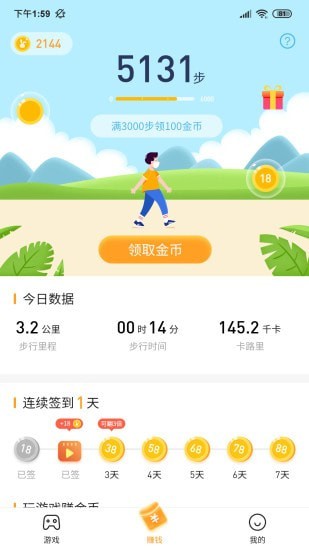 2144小游戏 v1.0.4图2