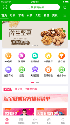 美优淘 v1.0.13