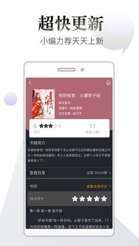 品书阁小说 v1.23.02图1