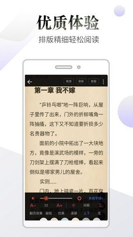 品书阁小说 v1.23.02图3