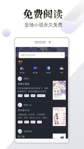 品书阁小说 v1.23.02图2