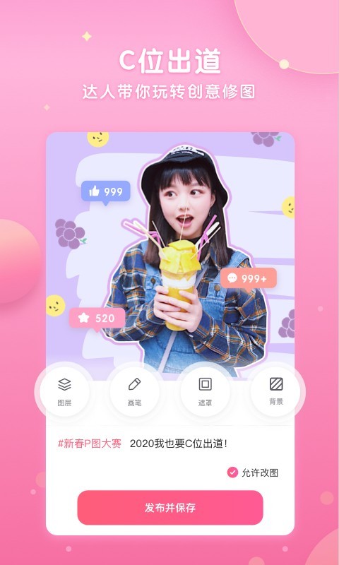 微咔相机 v7.3.3